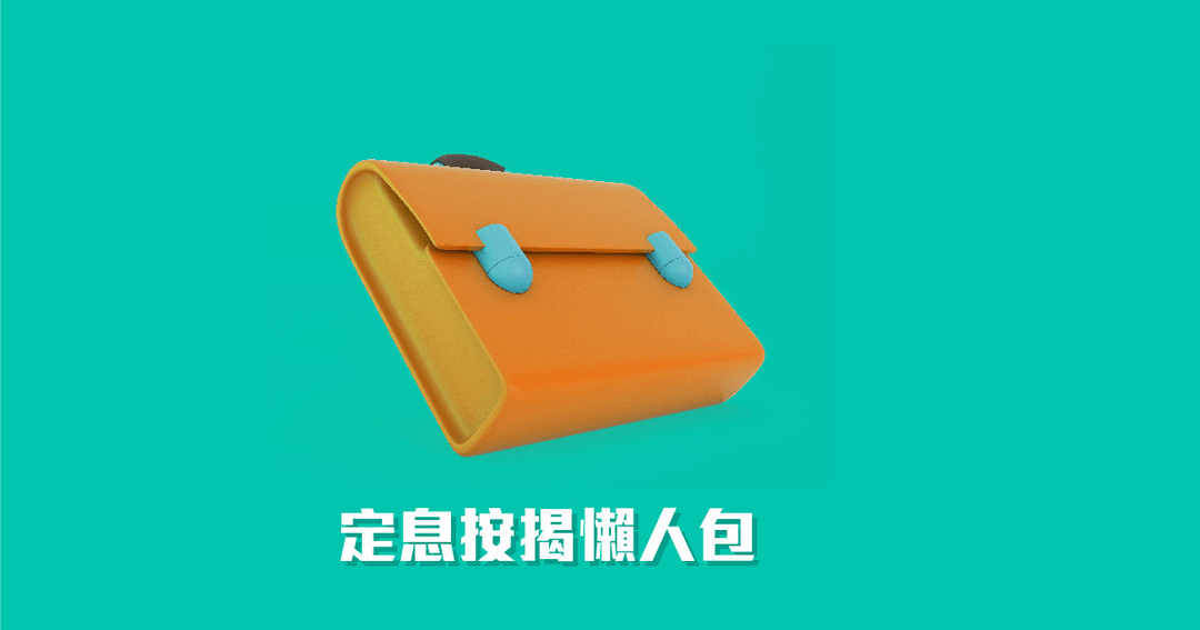 定息按揭懶人包 